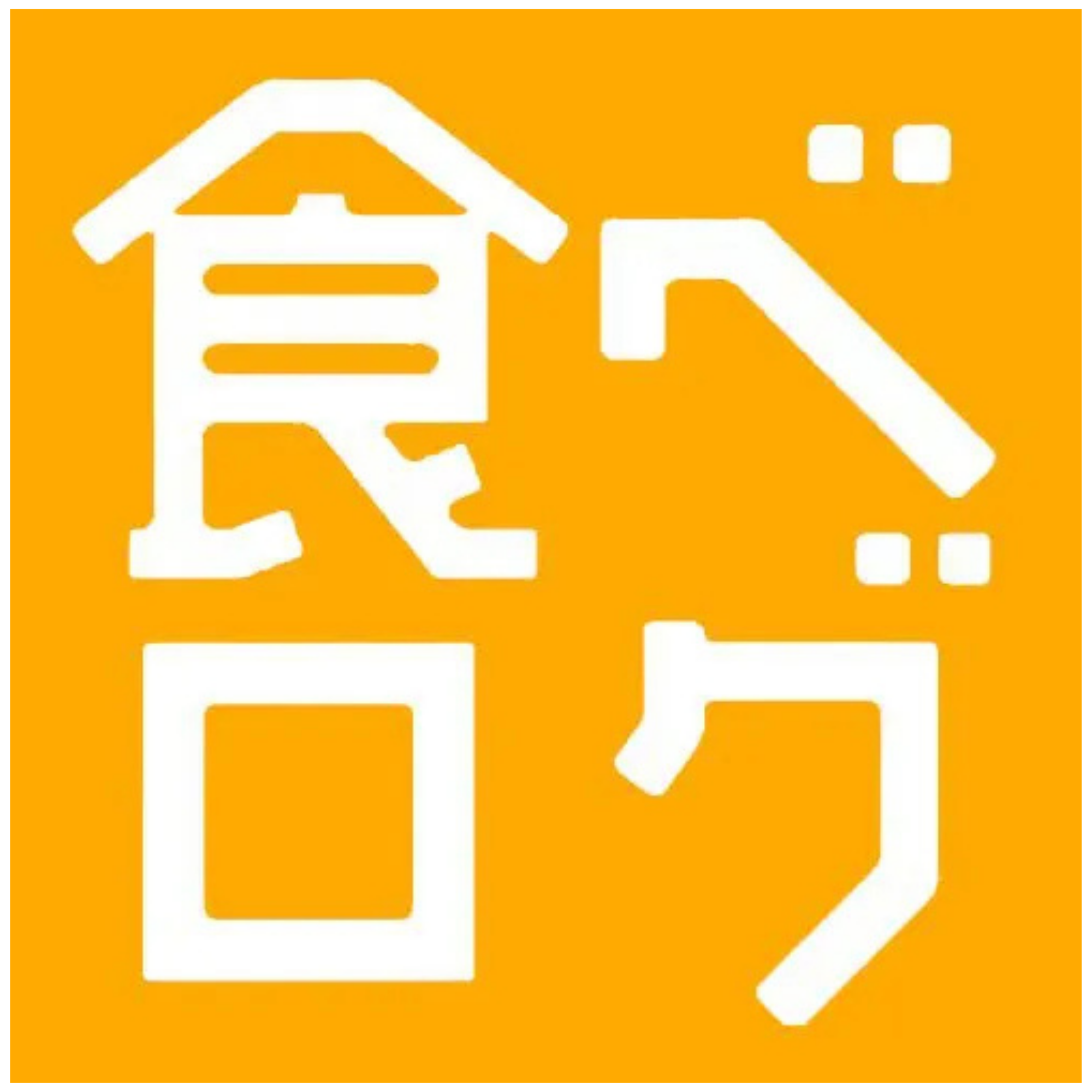食べログ